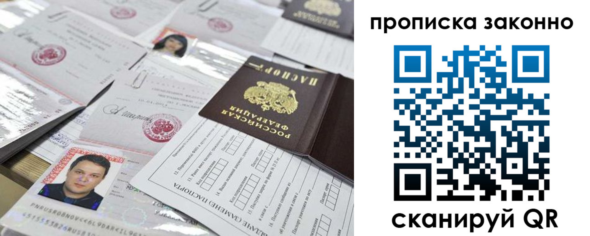 временная регистрация адрес в Калининградской области