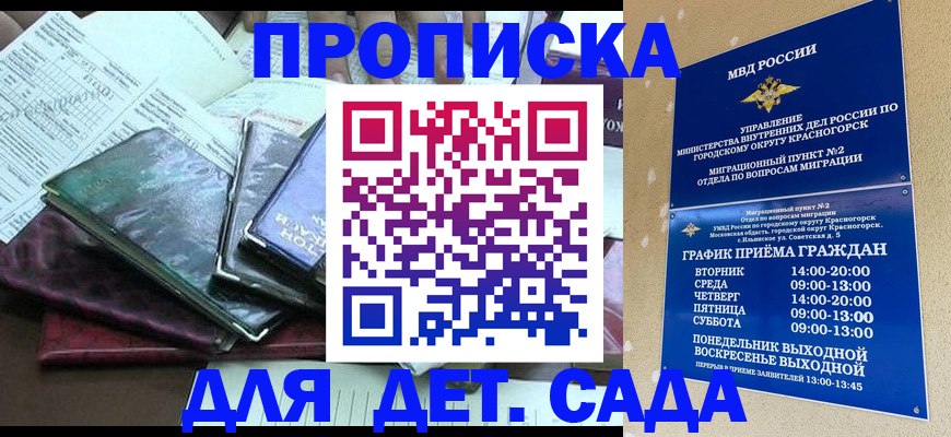 прописка иностранных граждан в Калининградской области